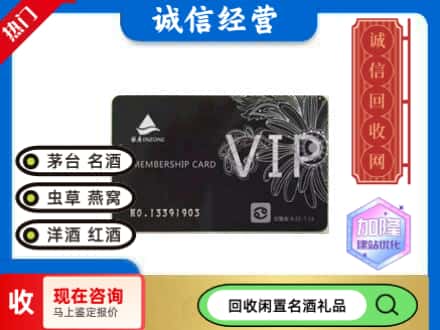 淳化县回收银座商场卡