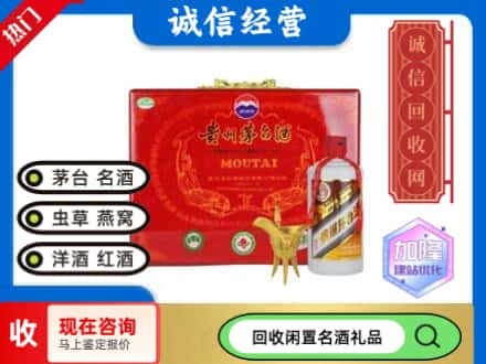 淳化县回收茅台酒汉帝系列