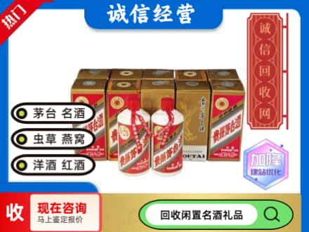 淳化县回收茅台酒铁盖